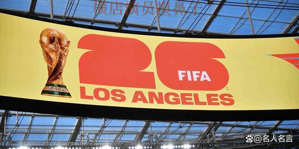 整理世界杯投注平台推荐:从用户反馈到使用全流程解析 - FIFA World Cup 2026 整理世界杯投注平台推荐:从用户反馈到使用全流程解析 - FIFA World Cup 2026