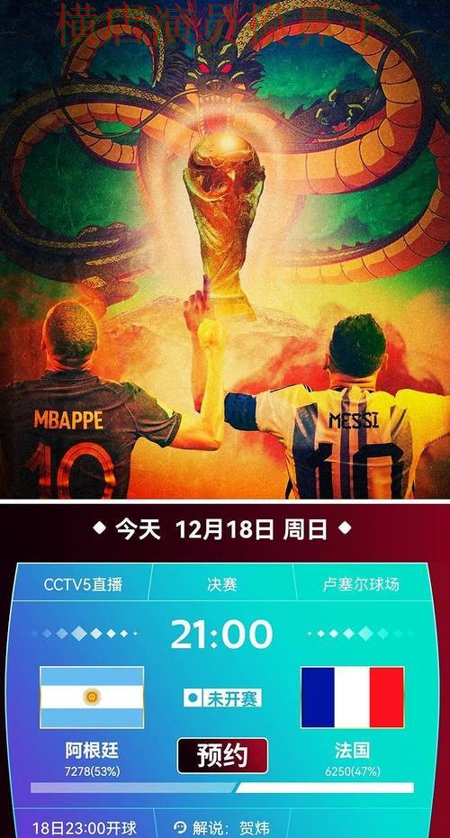 世界杯投注平台推荐数据分析直播怎么看？汇总给你答案（世界杯官方信息）