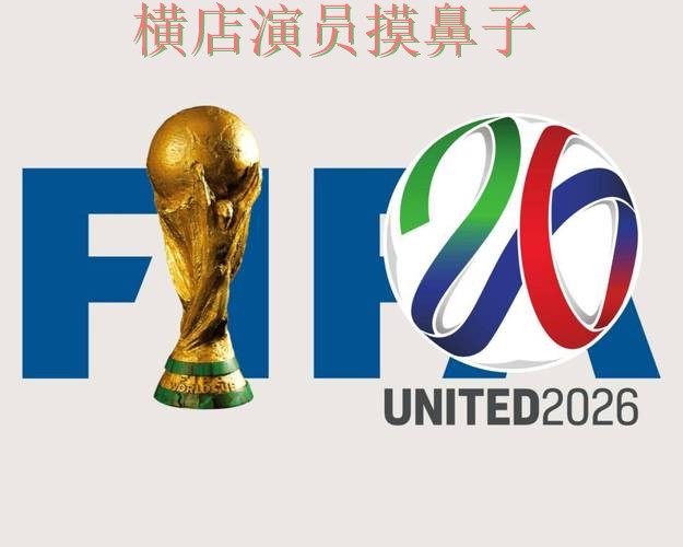 汇总世界杯买球平台:从玩法指南到使用全流程解析 - FIFA World Cup 2026 汇总世界杯买球平台:从玩法指南到使用全流程解析 - FIFA World Cup 2026