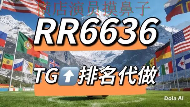 世界杯竞猜网站汇总合集：覆盖稳定性评测+直播与入口方式 - 世界杯全球总决赛