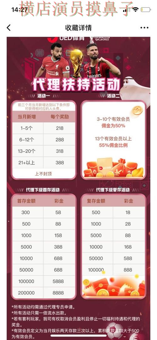 世界杯赛事中心背景下的世界杯投注平台揭秘与高清直播直播解析