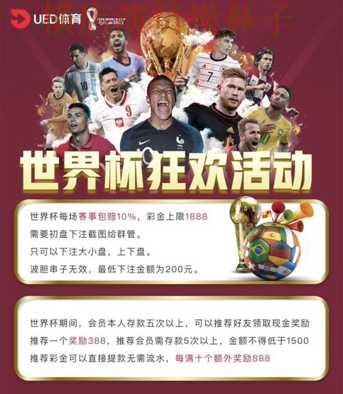 世界杯赛事中心背景下的世界杯投注平台揭秘与高清直播直播解析