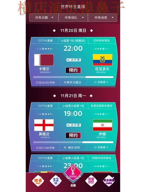 精选世界杯买球网站：从平台排行到直播观看全流程解析 - 2026世界杯