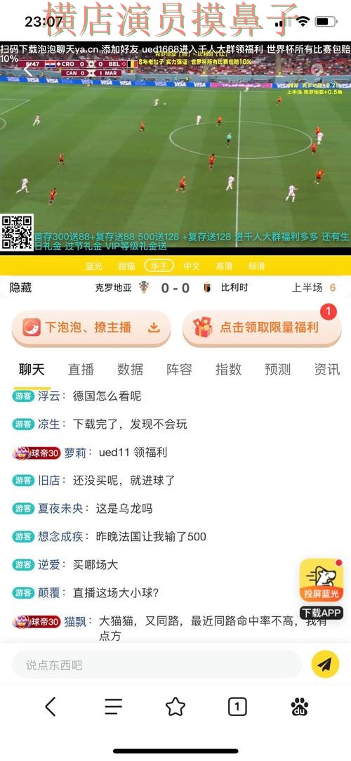整理世界杯投注平台：从平台排行到直播观看全流程解析 - 世界杯官方信息