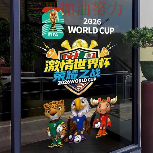 世界杯竞猜实测对比总结：哪个好关键点解析（World Cup 2026）